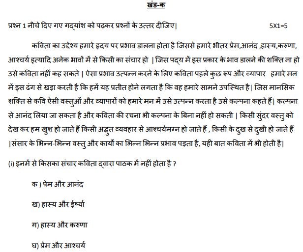 essay topics for class 9 hindi